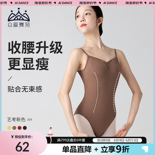 速发成品推荐 芭蕾舞练功服新人吊带体操服艺考形体服体蹈舞服练功