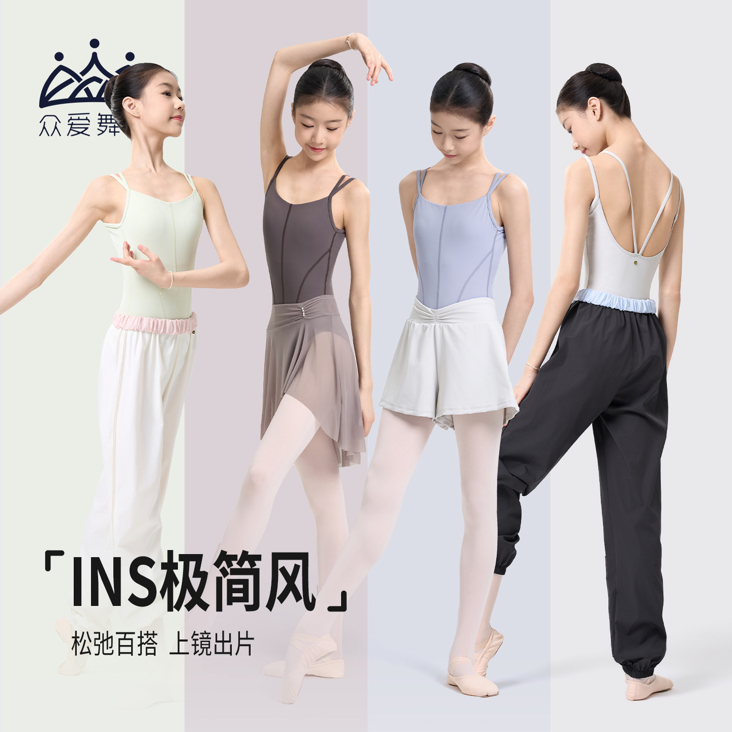 INS风简约百搭双肩带体操服众爱图片