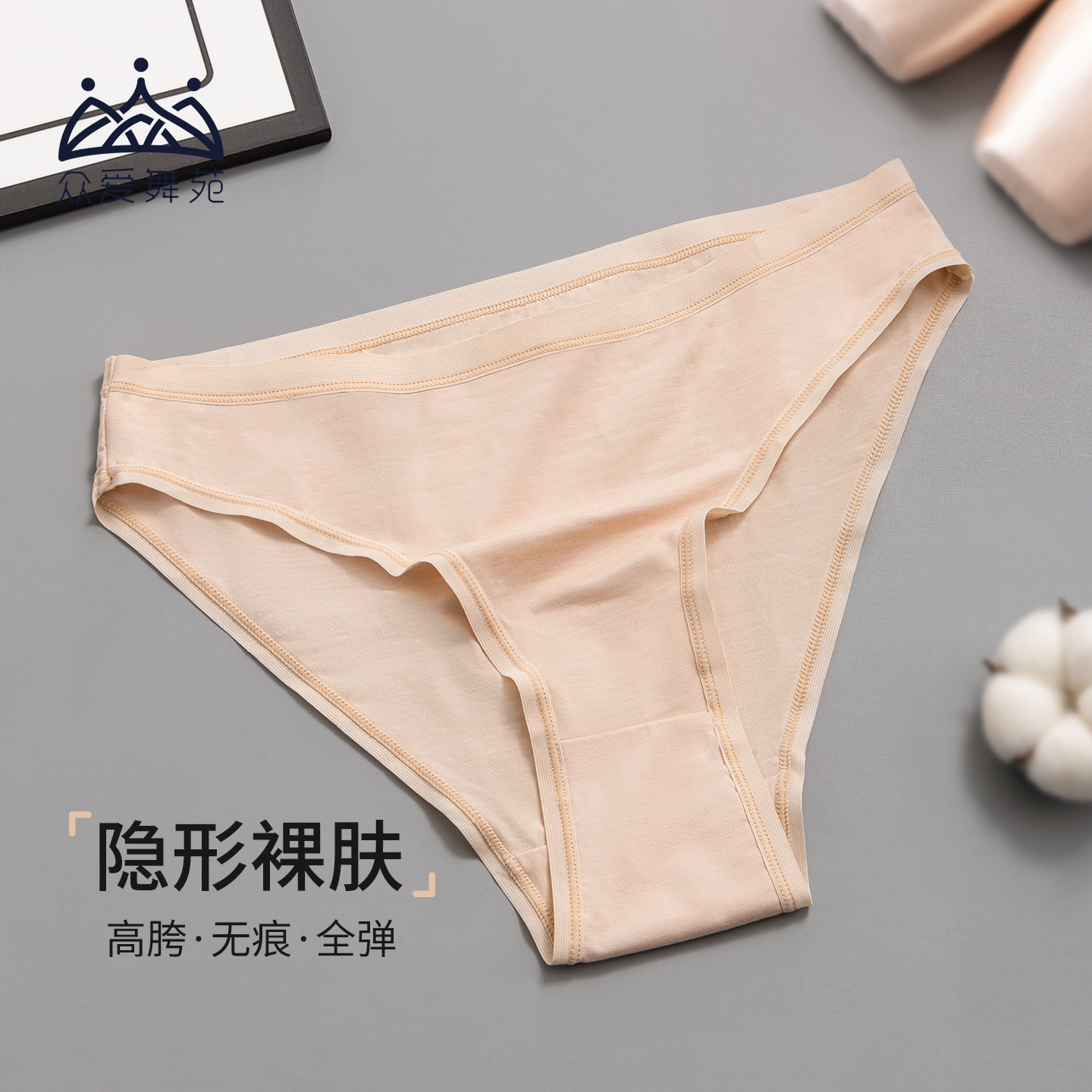 众爱舞苑舞蹈专用内裤隐形高胯芭蕾体操服考级底裤舞蹈生艺考内裤,运动/瑜伽/健身/球迷用品,芭蕾舞服,淘宝优惠券,粉丝福利购,淘宝优惠卷