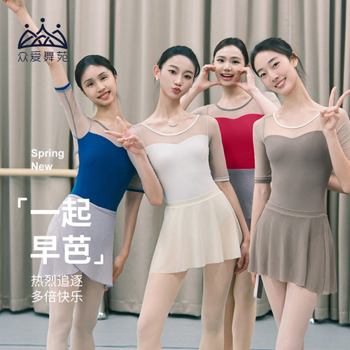 众爱舞苑练功服半袖白教师舞蹈服