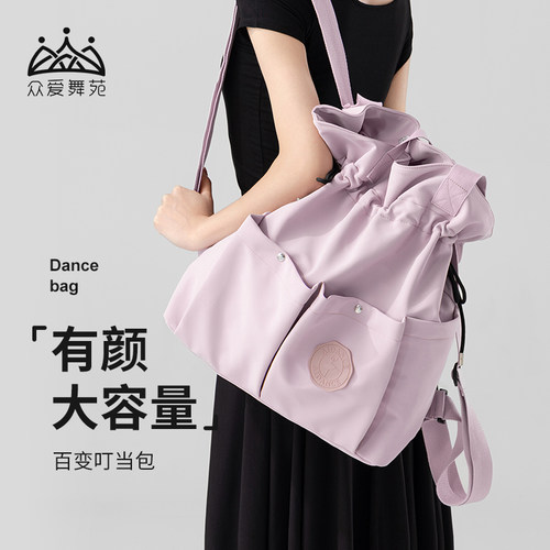 舞蹈生专用包新款舞蹈包众爱舞苑
