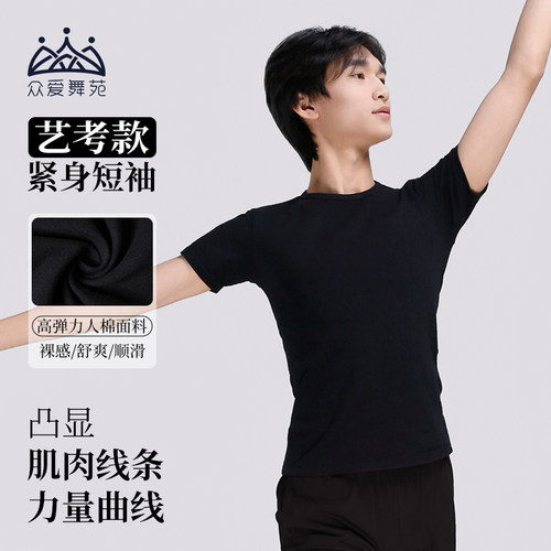 舞蹈服练功服男成人班服教师学生