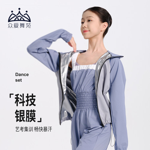 众爱舞苑暴汗服套装舞蹈生练功服舞蹈女成人运动发汗裤芭蕾爆汗服