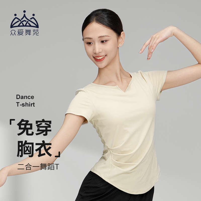 V领侧褶显瘦现代舞服众爱舞苑