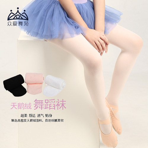 天鹅绒丝质｜儿童白舞蹈袜
