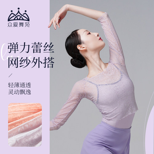 一字领芭蕾上衣众爱练功服