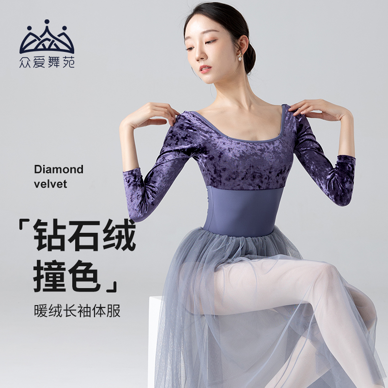 丝绒拼接体服收腰显瘦众爱舞苑