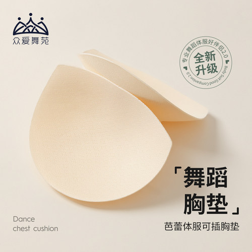 胸贴连体服防凸点走光舞蹈瑜伽