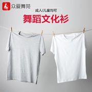 Quần áo bé trai tập nhảy tay ngắn cổ tròn phụ nữ và trẻ em cotton tùy chỉnh quảng cáo áo khiêu vũ áo thun áo thun - Khiêu vũ / Thể dục nhịp điệu / Thể dục dụng cụ