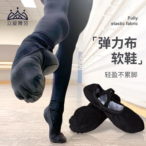 ｜男士芭蕾舞鞋艺考专用弹力鞋|