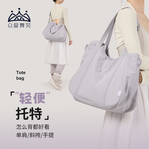 众爱舞苑手提舞蹈包防水大容量