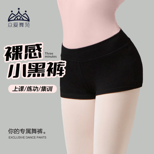 舞裤天花板腿长两米八高弹三分裤