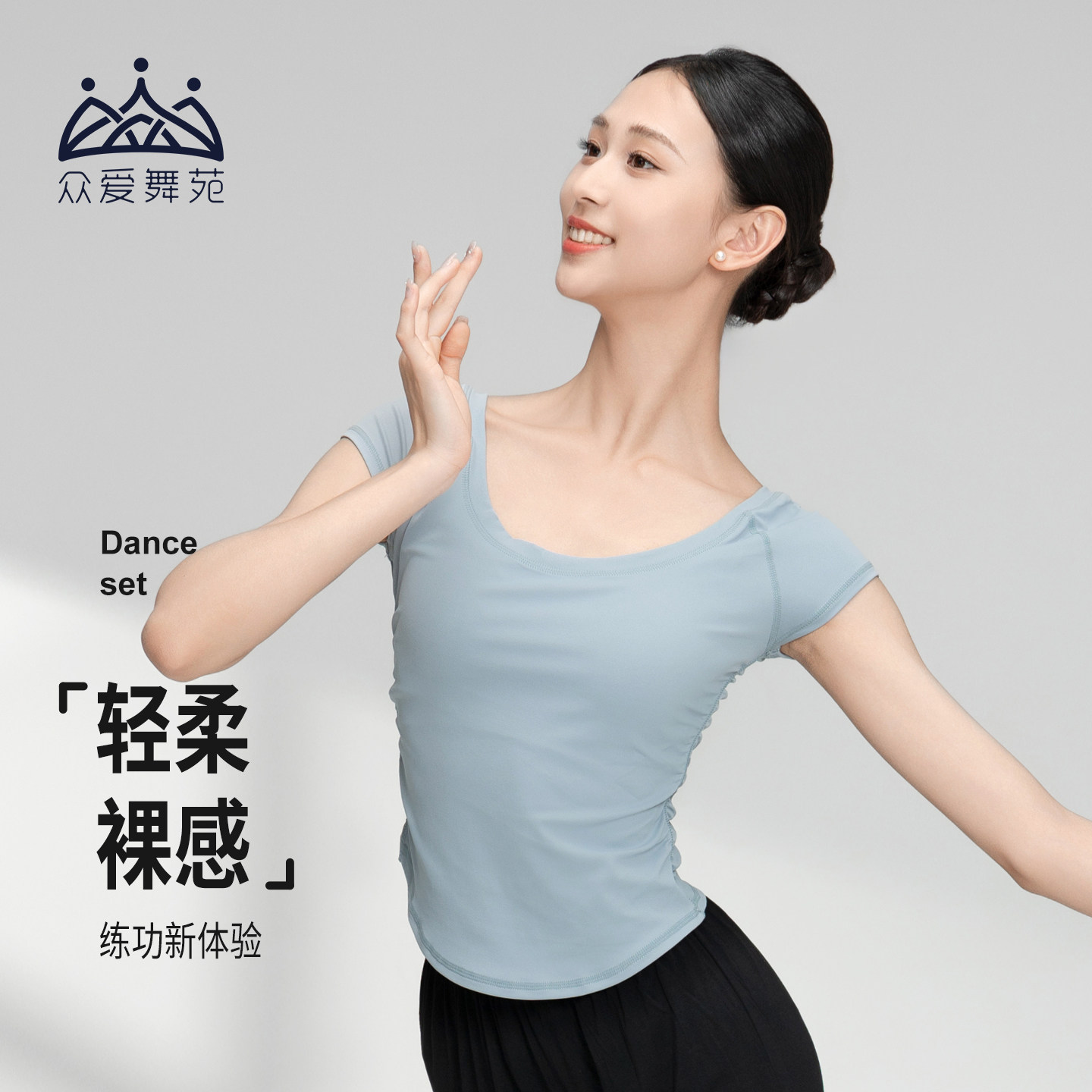 众爱舞苑舞蹈上衣短袖舞蹈练功服女新款大领速干古典舞现代舞服