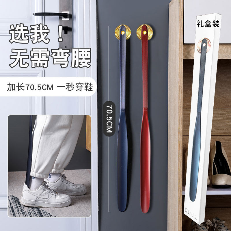高档加长鞋拔子长柄磁吸家用孕妇老人非穿鞋神器提鞋器辅助器鞋抽