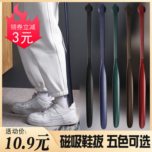 加长鞋拔子磁吸款加厚材质
