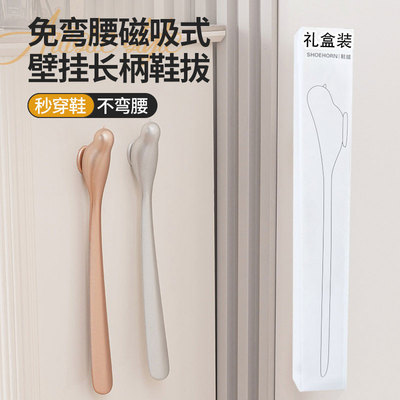 磁吸鞋拔子家用小巧穿鞋辅助器非穿鞋神器拔鞋跟提鞋器鞋耙子鞋抽