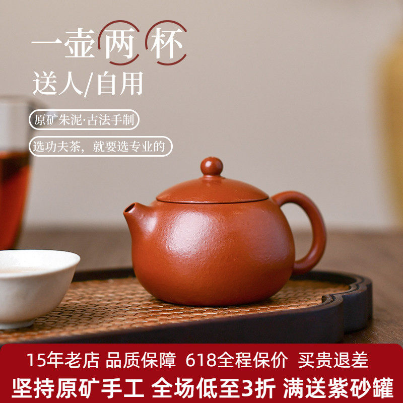 宏中 宜兴茶壶紫砂壶纯手工泡茶壶茶具套装小容量孟臣壶朱泥西施