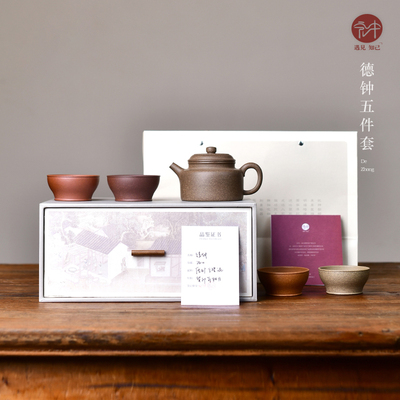 宏中 宜兴紫砂壶套装 德钟壶套功夫茶道茶具礼盒整套茶壶茶杯套组