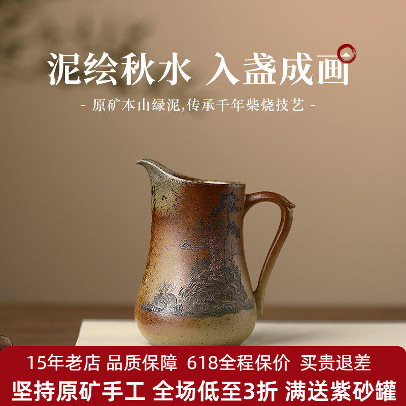 宜兴名家大师李建军全纯手工原矿紫砂柴烧公道杯大号高端分茶器具
