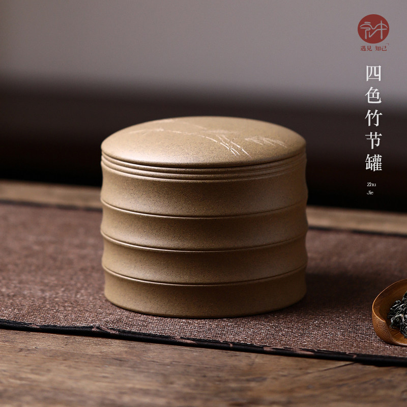 宏中 宜兴紫砂茶叶罐小号宜兴原矿五色土储存茶缸普洱茶醒茶罐,餐饮具,茶叶罐,淘宝优惠券,粉丝福利购,淘宝优惠卷