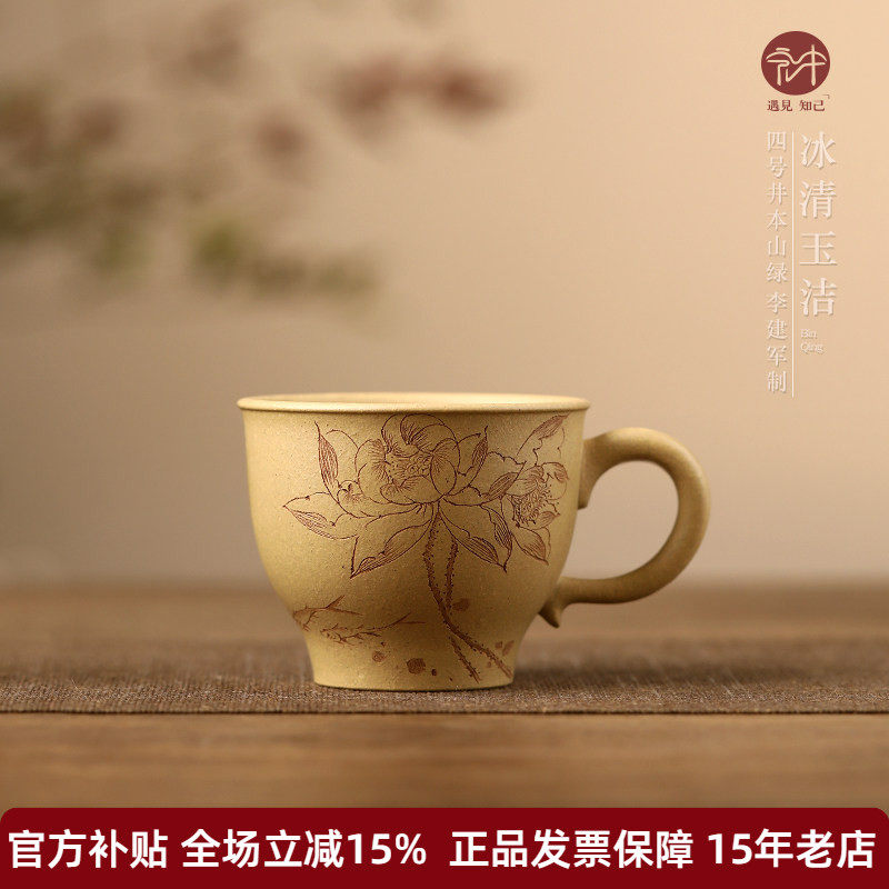 高端宜兴原矿紫砂杯名家李建军纯手工手柄本山绿泥正品高端主人杯