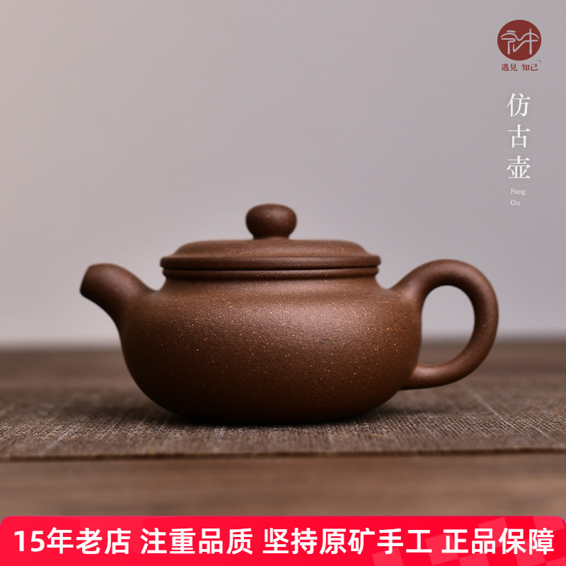 宜兴原矿紫砂壶天青泥梨皮仿古