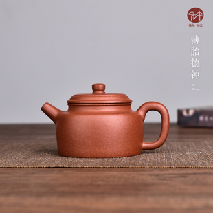 原矿红降坡薄胎德钟壶 宏中 宜兴紫砂壶纯全手工泡茶单壶功夫茶