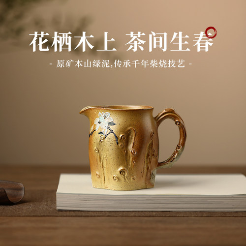 防烫纯手工紫砂名家公道杯280cc