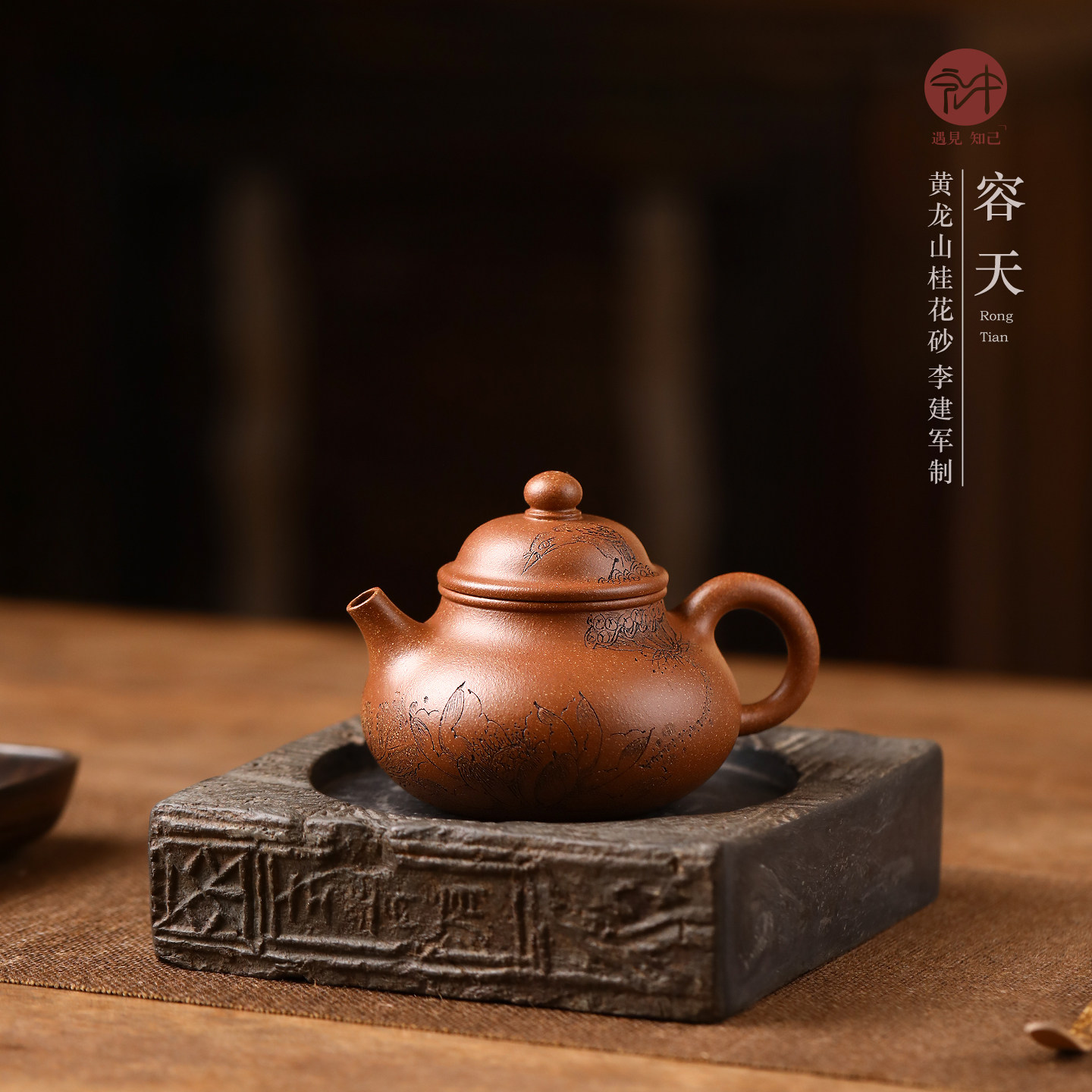 全手工名家紫砂壶容天150cc图片