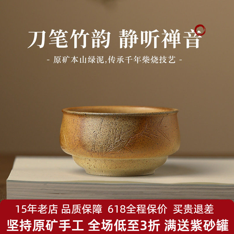 名家正品纯手工紫砂杯主人杯小号男女士高端个人专用柴烧品茗杯