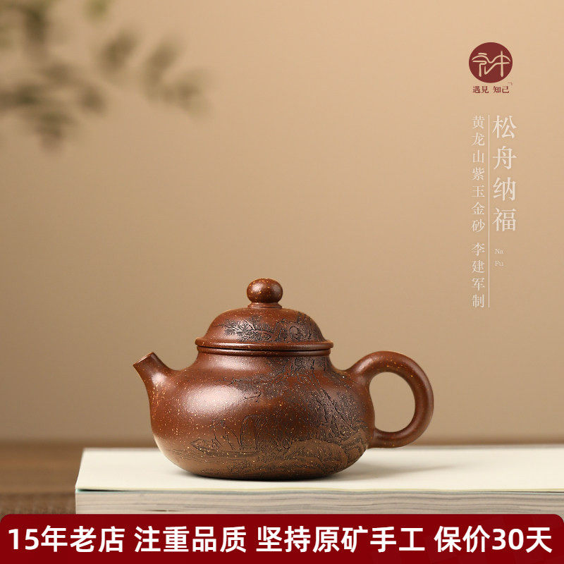 正品名家全纯手工宜兴紫砂泡茶壶大师茶具小号容量男女容天180cc
