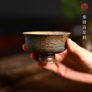 宏中柴烧主人杯宜兴本山老段泥土窑松木柴烧窑变落灰高足品茗杯
