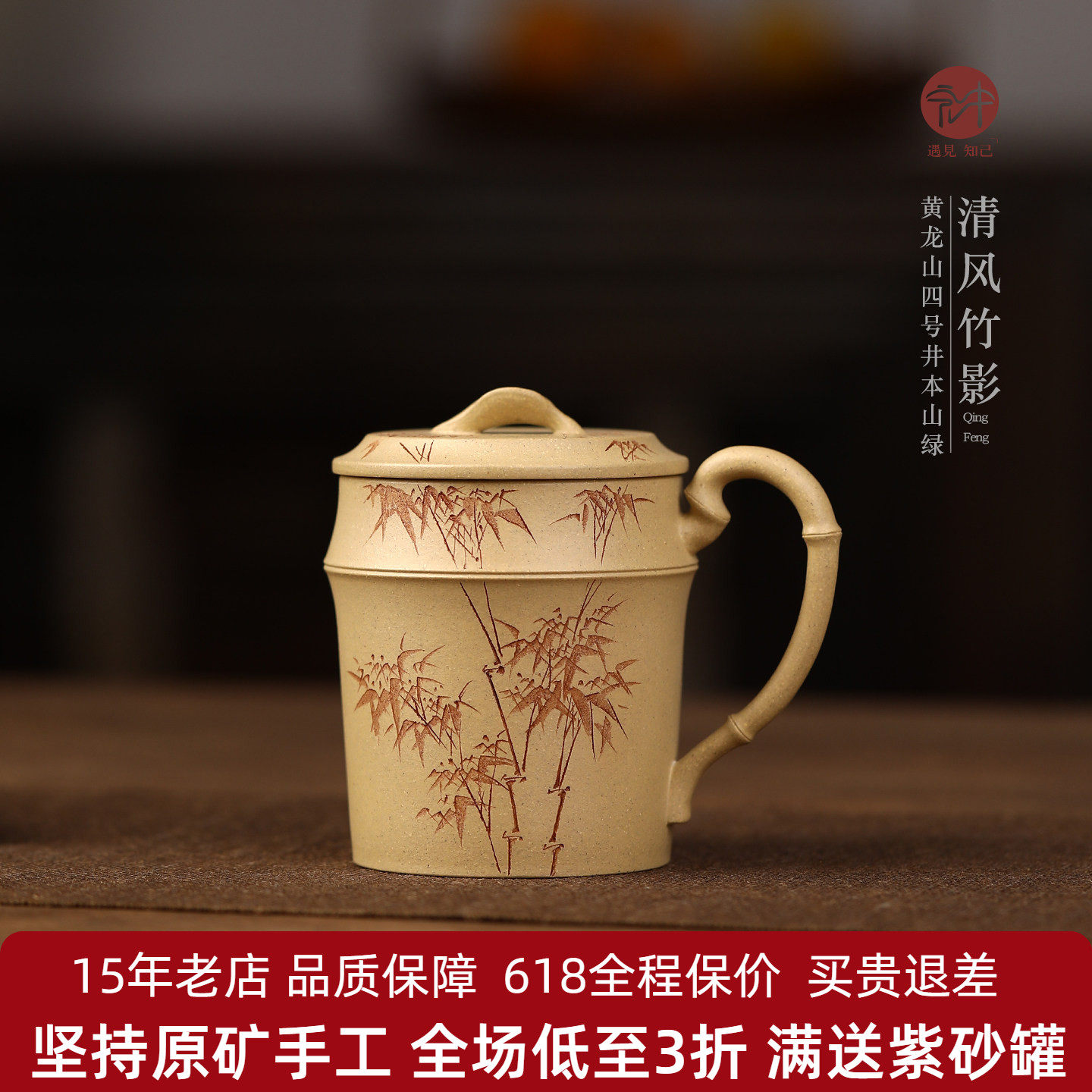 高端宜兴原矿紫砂茶杯名家李建军纯手工刻绘盖杯 本山绿泥220cc
