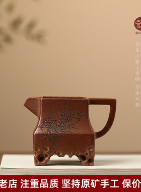 正品名家大师全纯手工紫砂公道杯茶具大号高颜值高端分茶器200cc