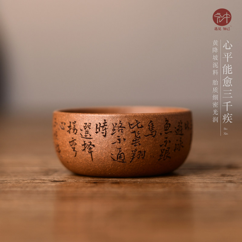 宏中 宜兴原矿紫砂杯 精品主人杯黄降坡品茗杯家用泡茶单杯