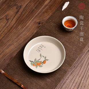 宏中 壶承圆形迷你蓄水圆形茶道配件 陶瓷干泡盘 草木灰养壶托盘