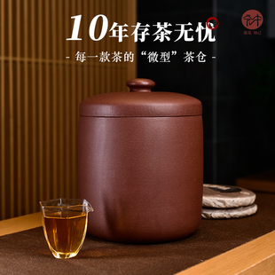 紫砂茶叶罐密封罐大号家用老紫泥存茶罐 宏中 普洱茶醒茶罐储存罐