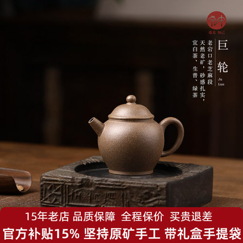 全手工紫砂老芝麻段紫砂壶巨轮