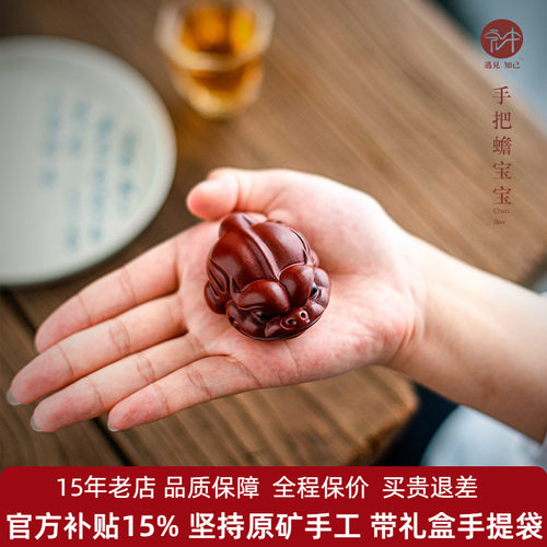 宜兴紫砂茶宠摆件创意手工