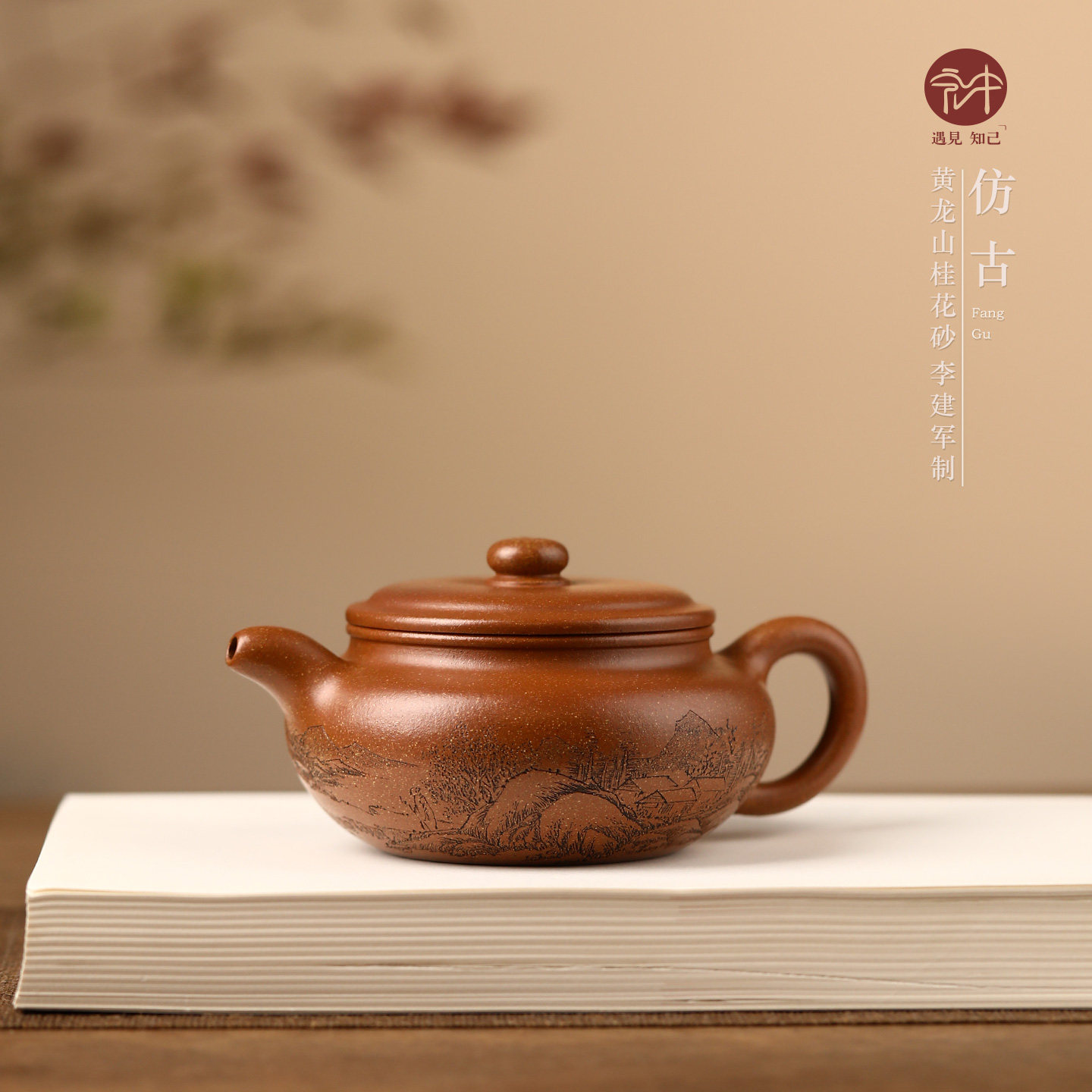 高端宜兴紫砂壶名家李建军纯手工泡茶壶原矿桂花砂仿古,餐饮具,茶壶,淘宝优惠券,粉丝福利购,淘宝优惠卷