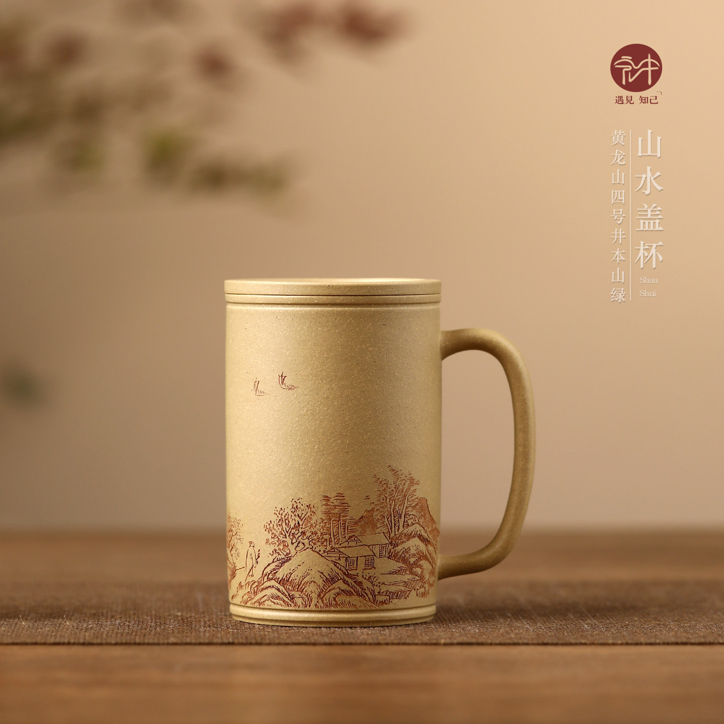 高端宜兴原矿紫砂茶杯名家李建军纯手工刻绘盖杯 本山绿泥220cc,餐饮具,茶杯,淘宝优惠券,粉丝福利购,淘宝优惠卷