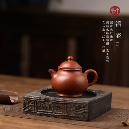 全手工紫砂壶潘壶150cc