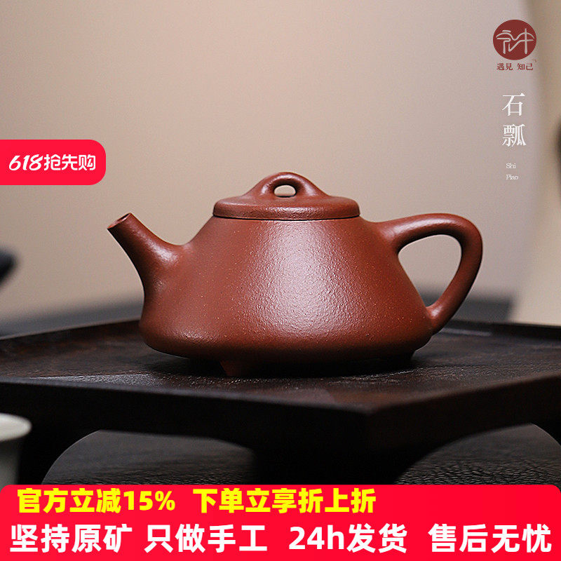 宏中 宜兴紫砂壶手工原矿红降坡子冶石瓢功夫茶具家用套装泡茶壶