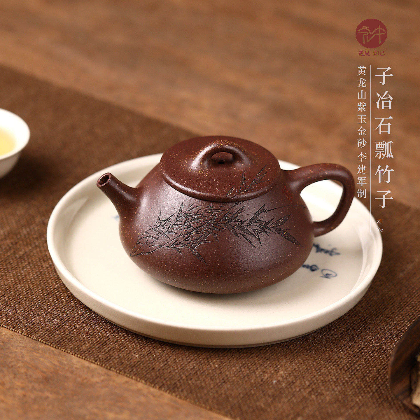 正宗名家李建军宜兴原矿紫砂紫玉金砂泡茶壶纯全手工茶具子冶石瓢