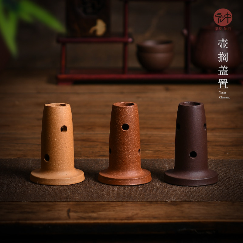 宏中 宜兴原矿紫砂盖置壶搁 茶壶倒置晾壶架 功夫茶道配件小架子