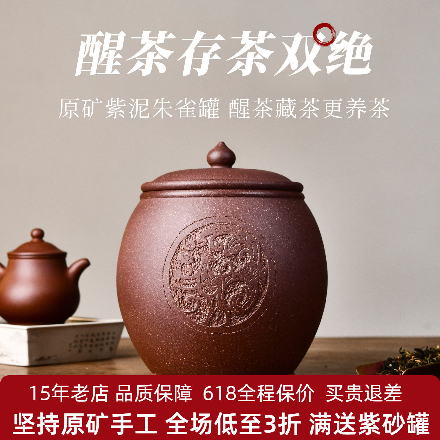 宜兴紫砂茶叶罐大号密封罐储存罐子 精品高档陶瓷小号便携茶罐