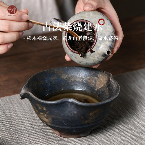 四号井紫泥高温松木柴烧紫砂建水