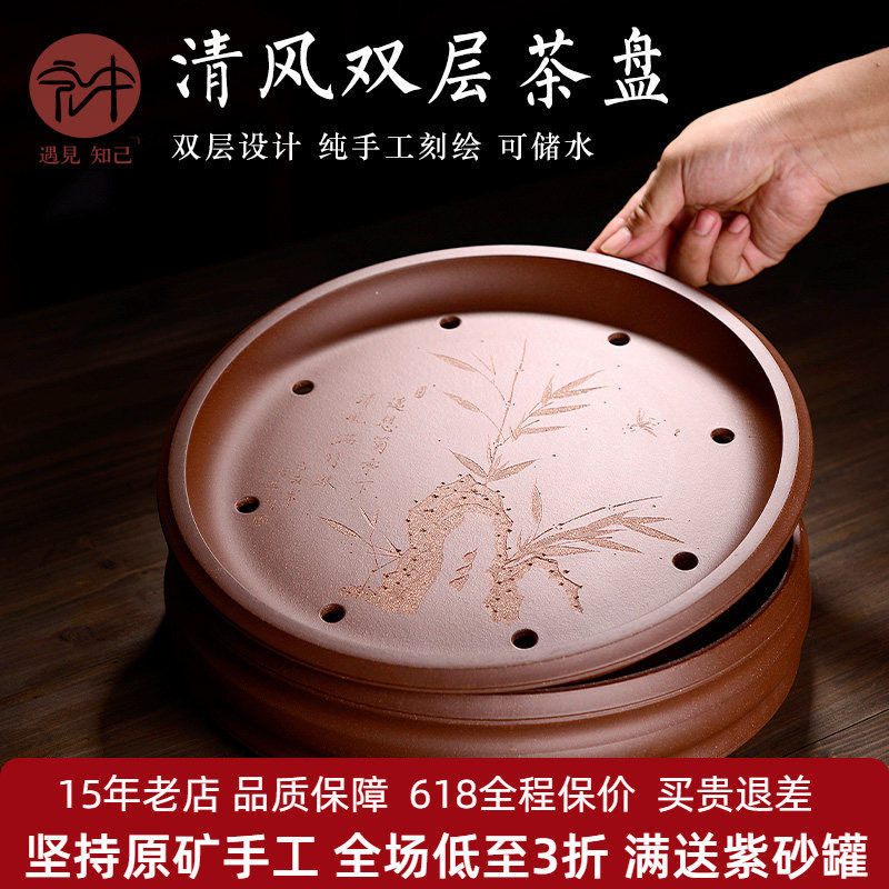 宏中 宜兴紫砂茶盘托盘 纯手工双层储水式圆形茶海小干泡茶台茶具