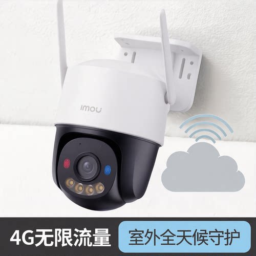 乐橙全彩户外摄像头家用监控器