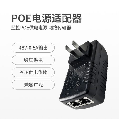 IMOU乐橙K3XAPOE电源模块